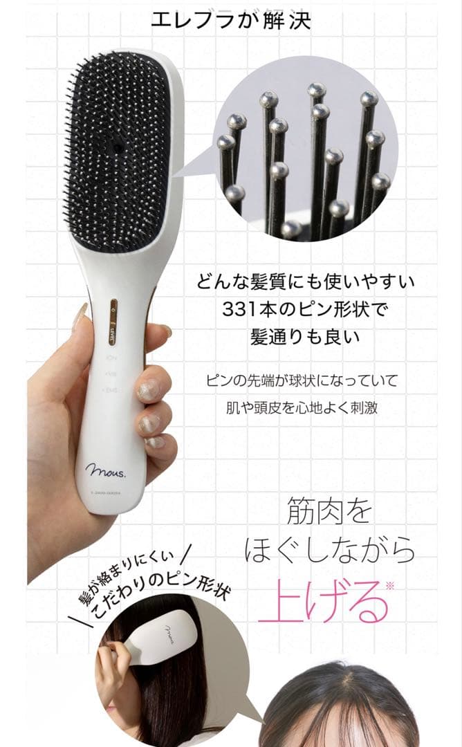 2台セットmous. ELEBRU 美顔器