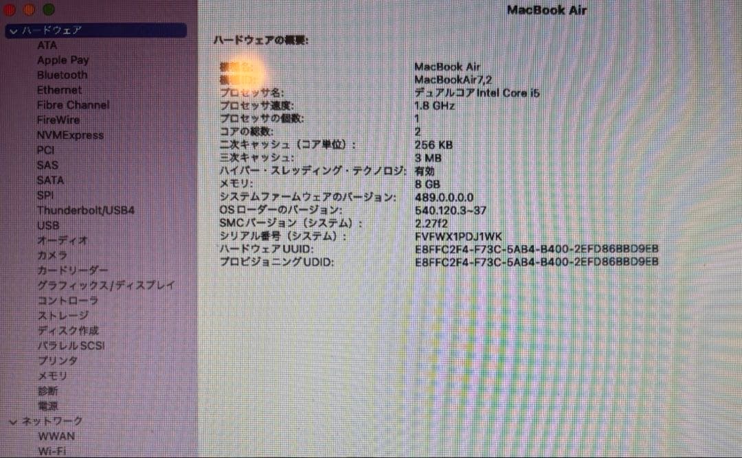 【美品】MacBookAir 本体13インチ 2017 i5 8GB 128GB