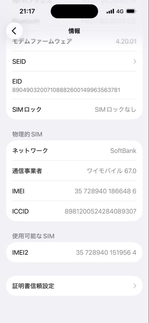 Apple iPhone 14 Pro 128GB シルバー ホワイト