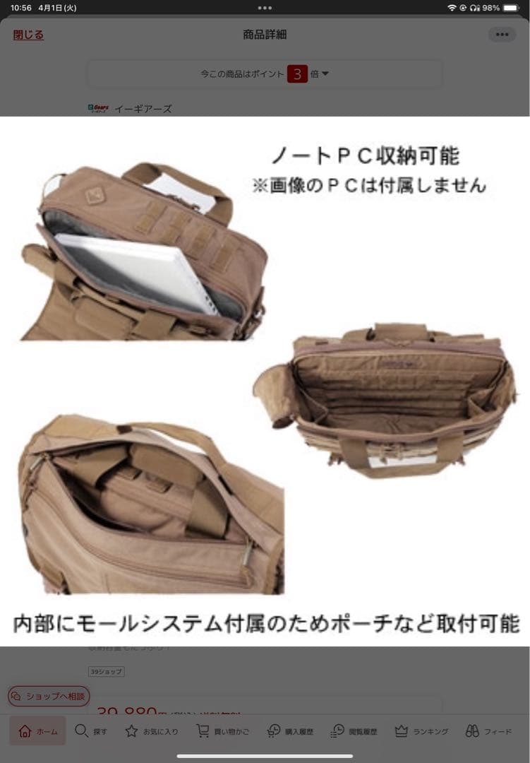 HAZARD4 MO.D メッセンジャーバッグ