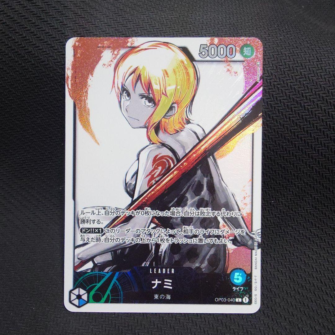 ナミ L リーダーパラレル(リーパラ) OP03-040　①