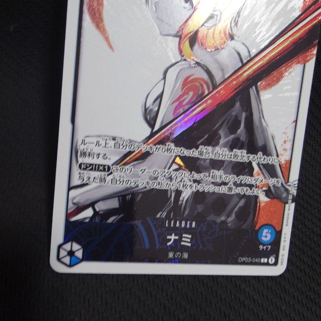 ナミ L リーダーパラレル(リーパラ) OP03-040　①