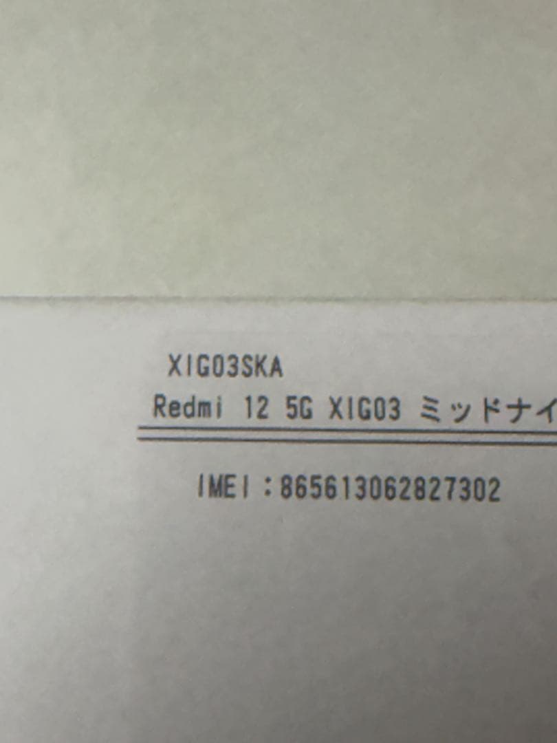 REDMI 12 5g 128GB ミッドナイトブラック