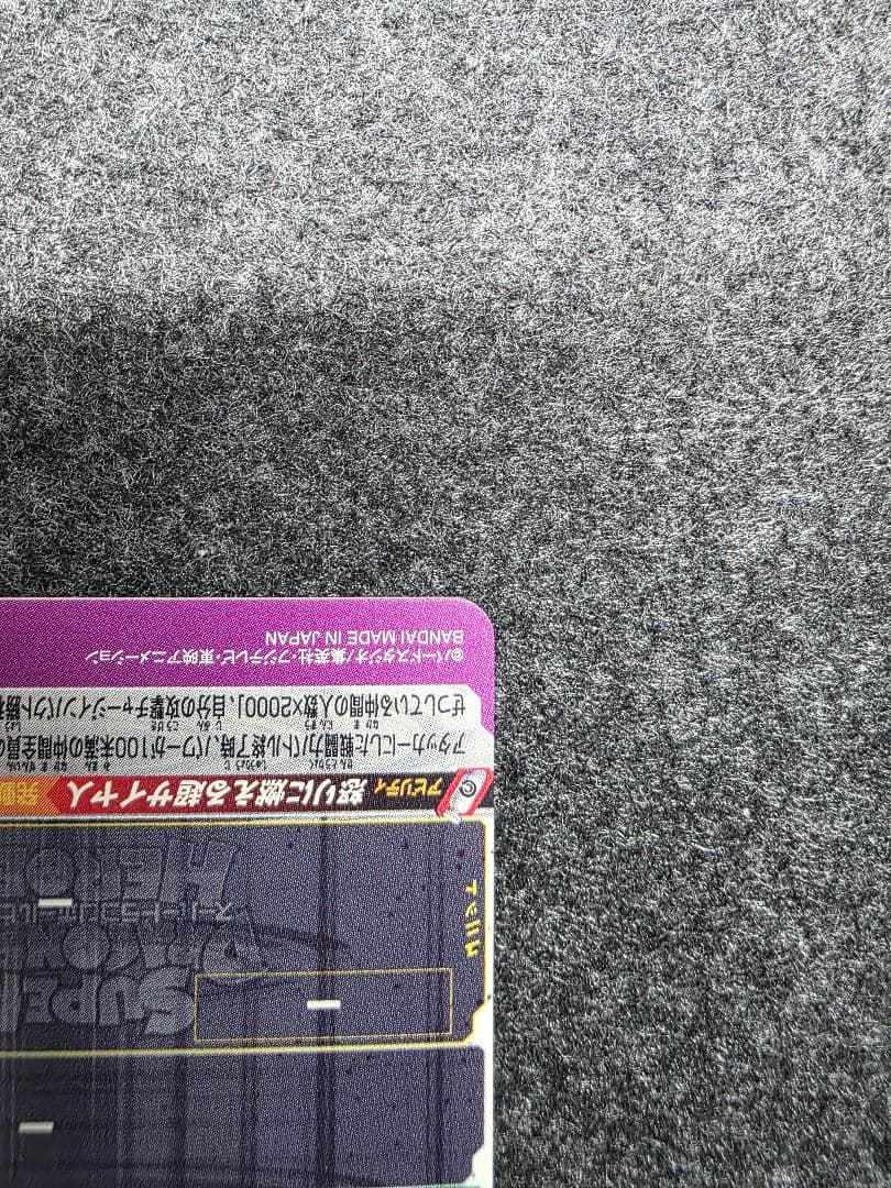 ドラゴンボールヒーローズ 孫悟飯　UM12-SEC3