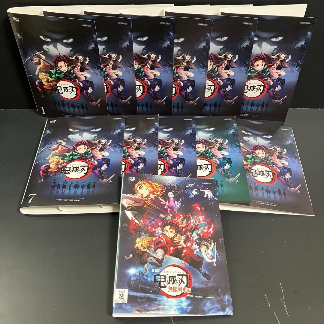 鬼滅の刃 立志編+無限列車編 レンタルDVD アニメ 全巻セット