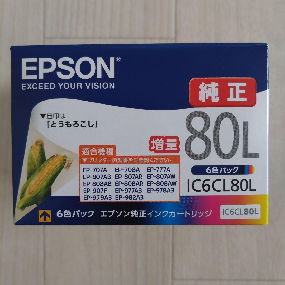 エプソン 純正 カートリッジ とうもろこしIC6CL80L 6色パック増量＋3色