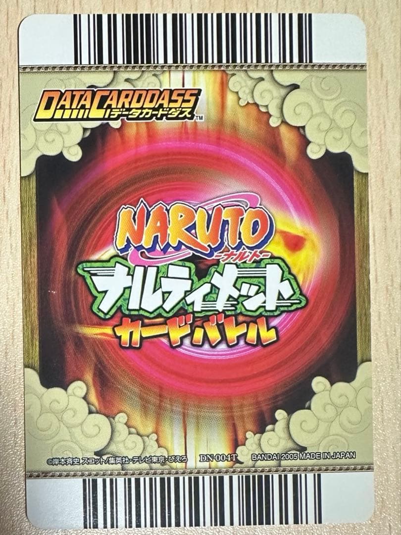 ナルティメットカードバトル ナルト レア 螺旋丸