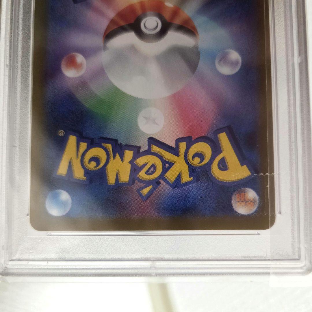 ポケモンカード ナンジャモSR PSA10 キリ番