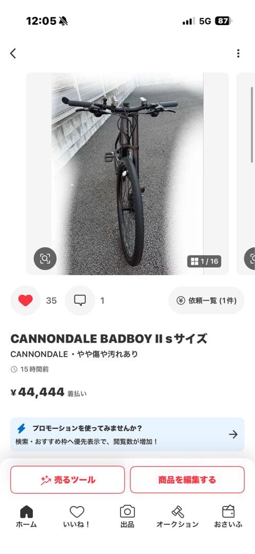 バッドボーイ2専用出品