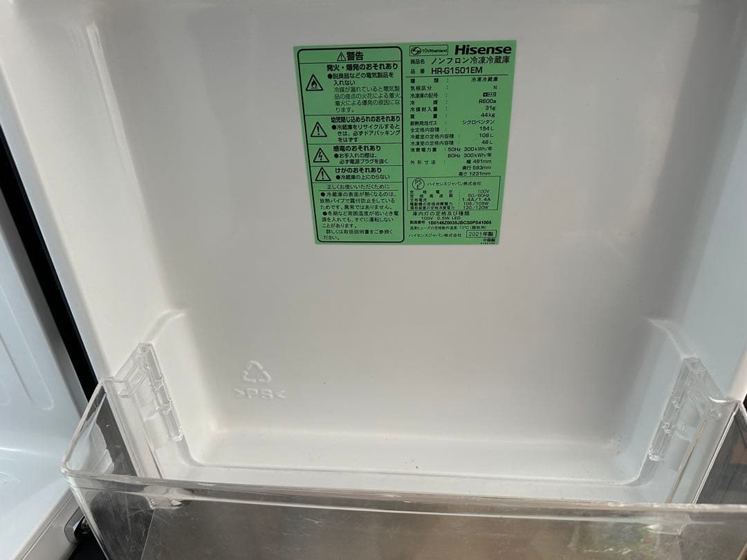 【大幅値下げ】【美品】【送料込み】Hisense 冷蔵庫 154L 直接引取り可