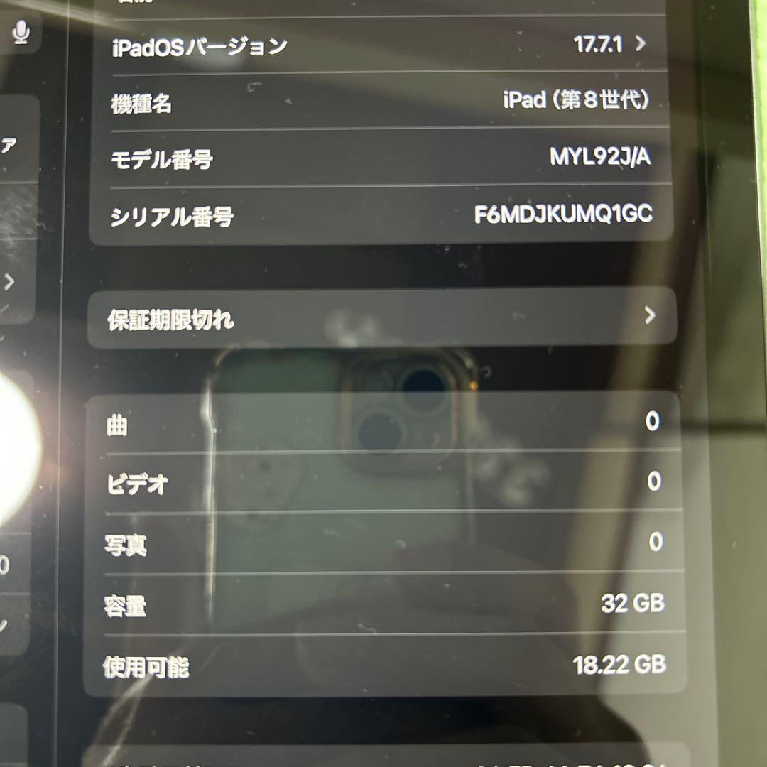iPad 第8世代　Wi-Fi 32GB