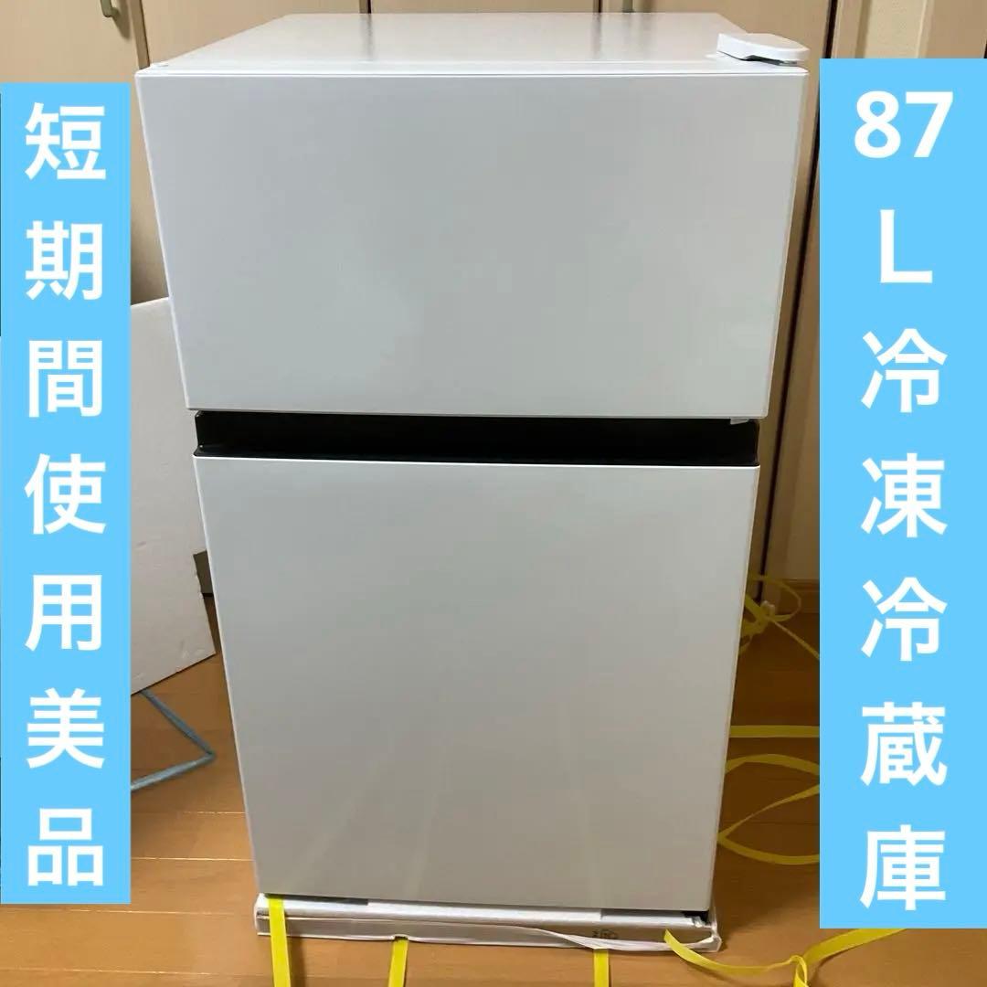 【美品・短期間使用】ハイセンス冷蔵庫　87L HR-B91E3W 2024年製