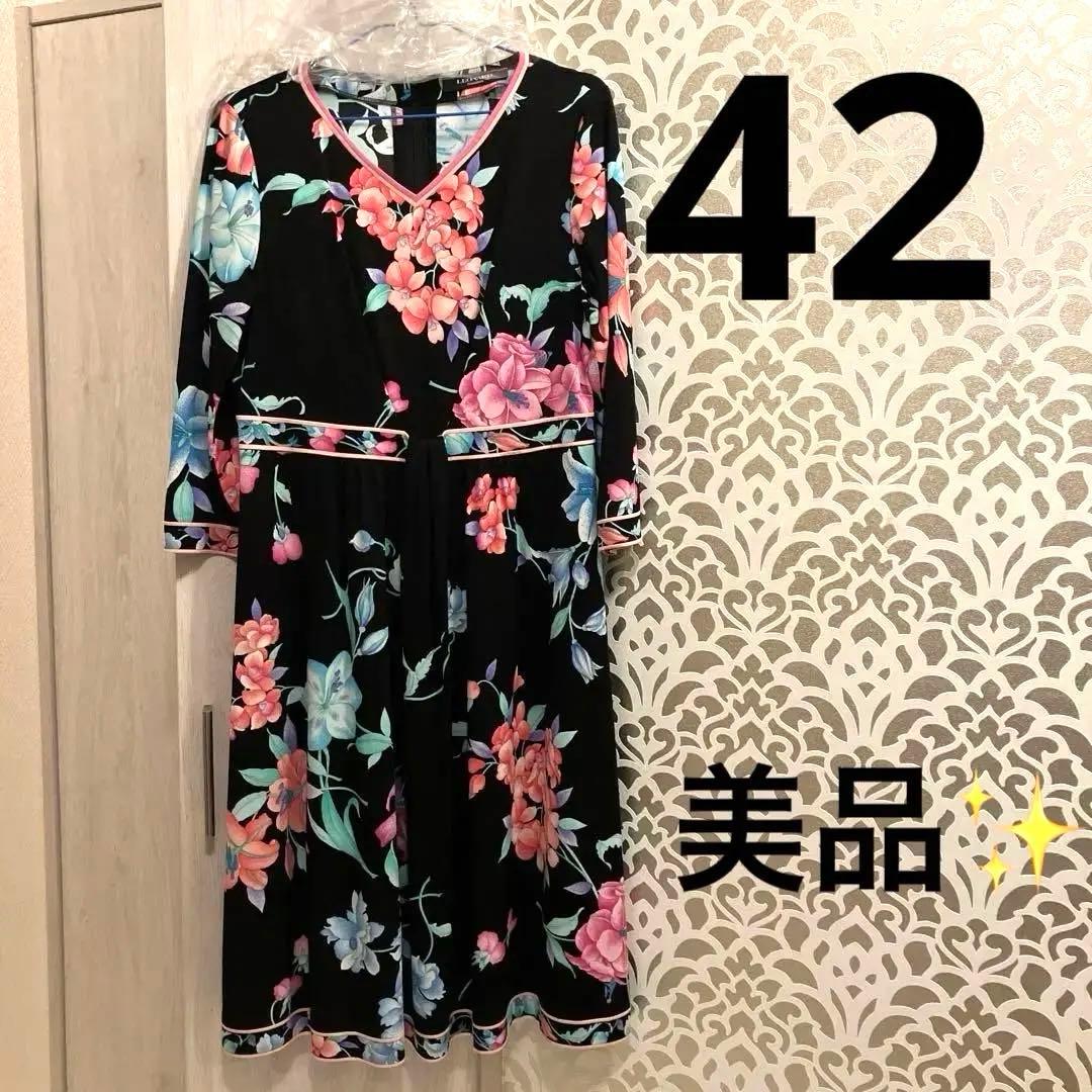 美品❣️人気柄レオナールワンピース❣️近年 42サイズ❣️素敵