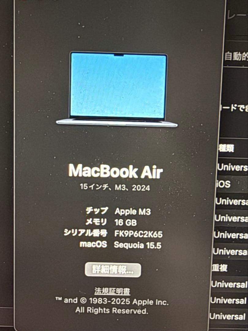MacBook Air 15インチ M3 16GB 256GB バッテリー96%