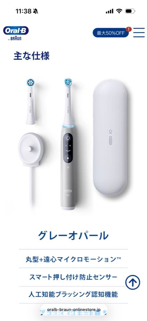 Oral-B iO Series 6 Grey Opal 本体