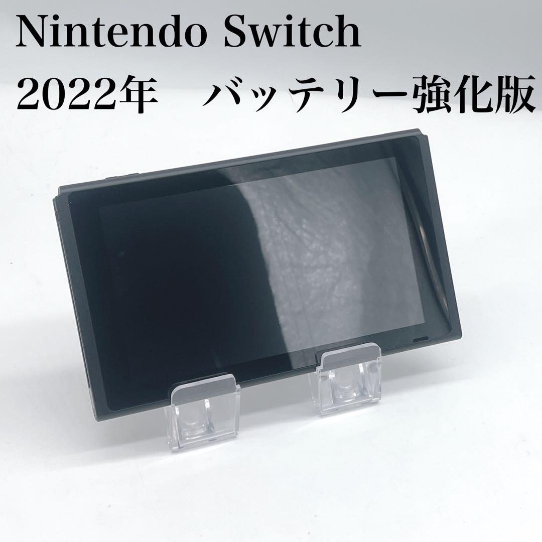 未使用級 Nintendo Switch 本体のみ