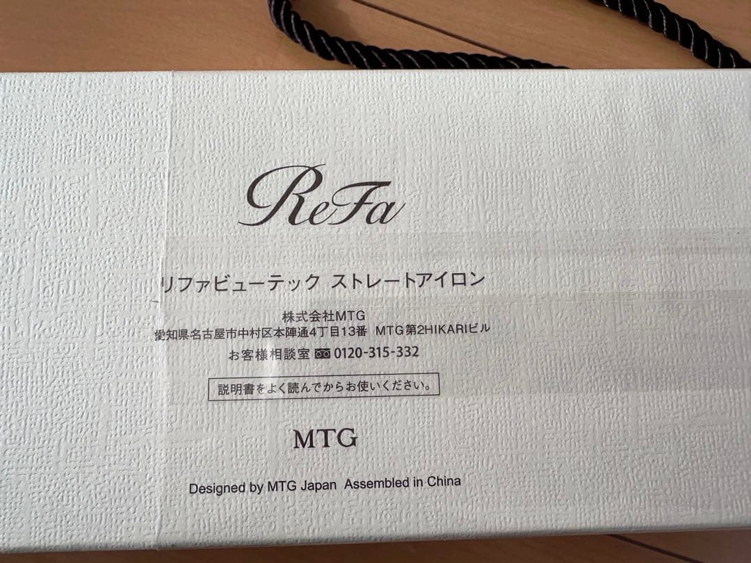 【新品未使用】リファビューテック　ストレートアイロン　ホワイト