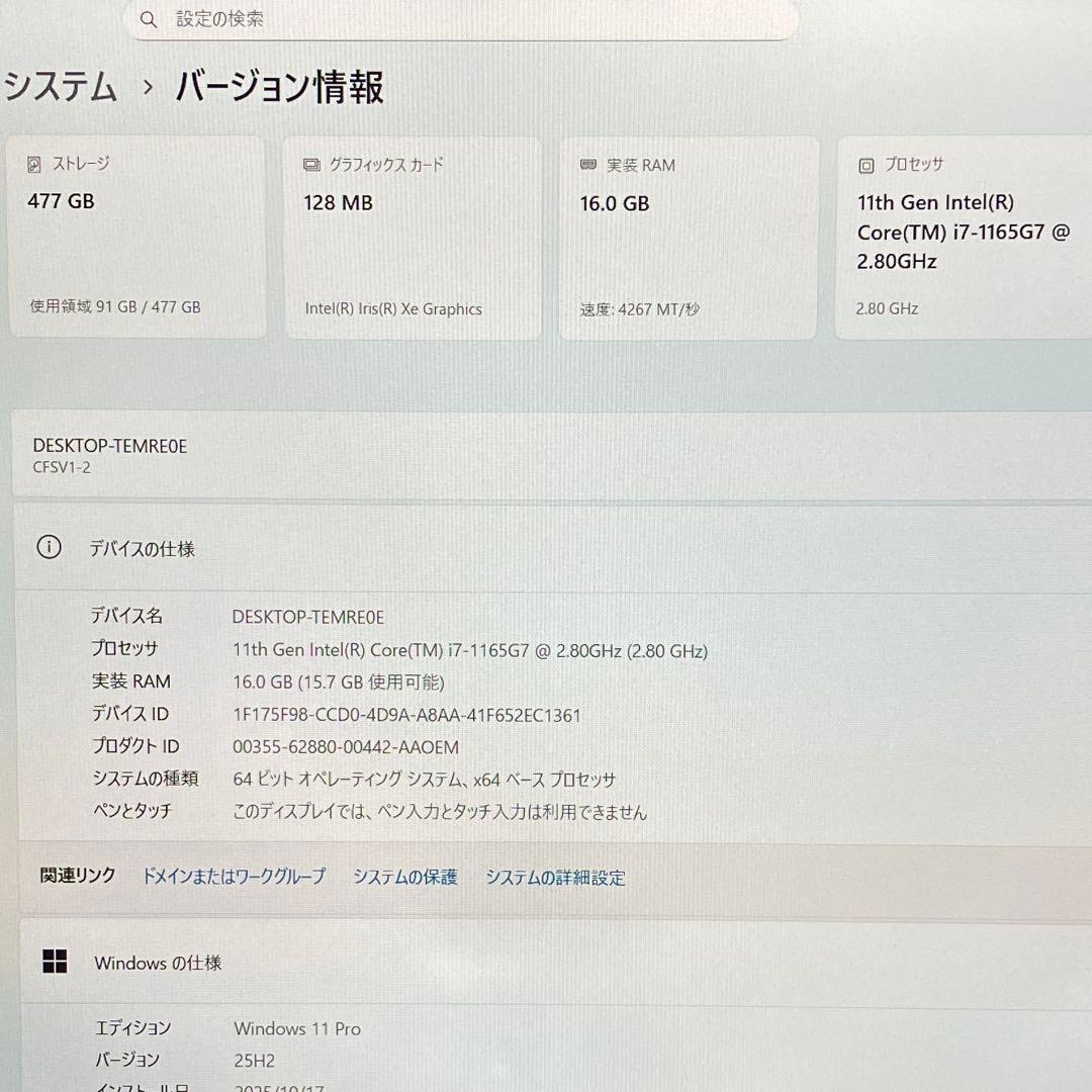準美品 CF-SV1 11世代 i7 16GB 512GB WUXGA オフィス
