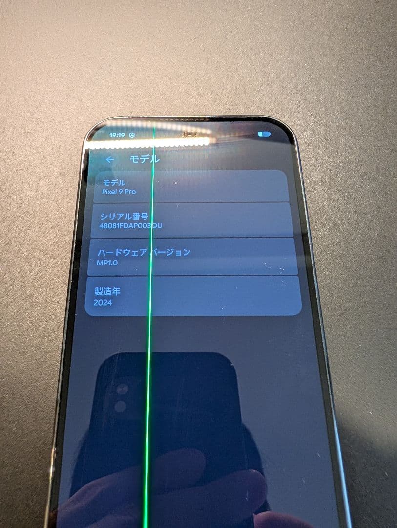 Google Pixel 9 Pro 128GB SIMフリー 画面損傷あり