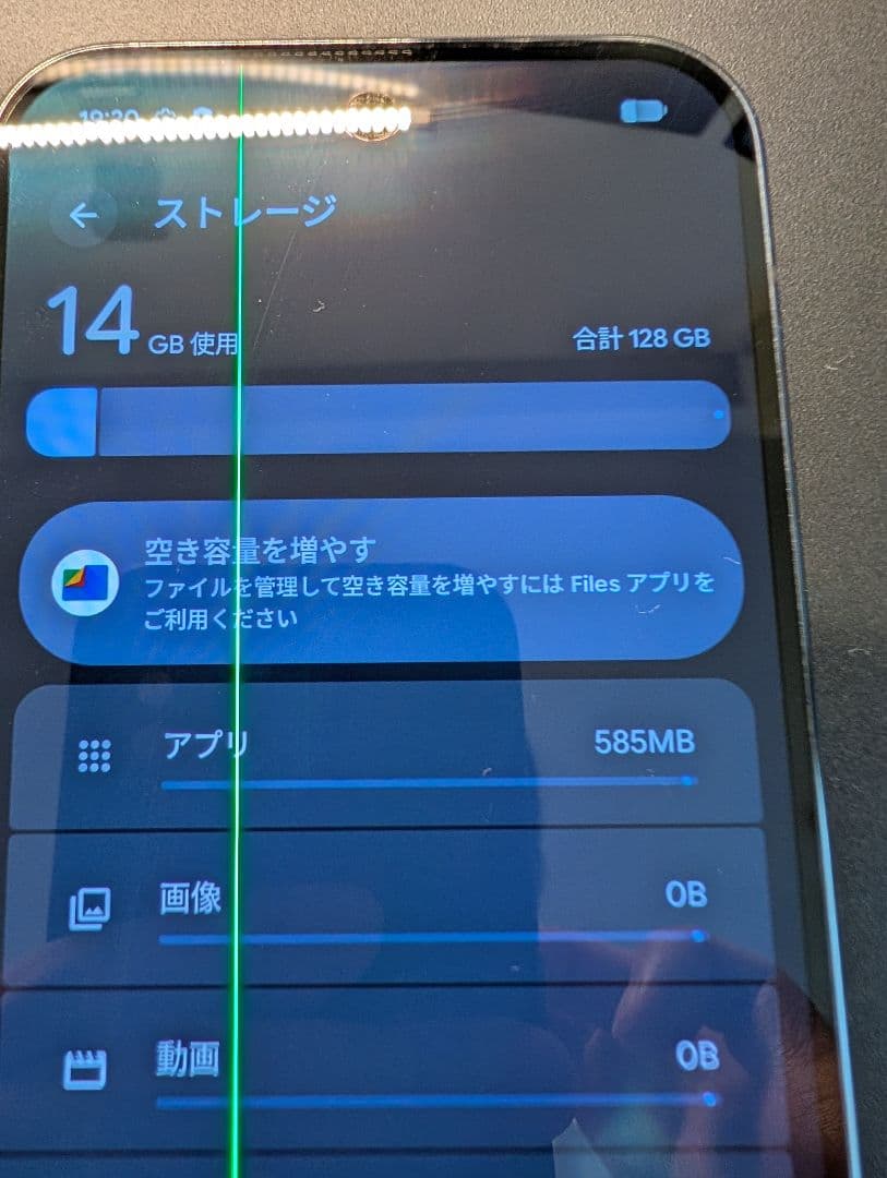 Google Pixel 9 Pro 128GB SIMフリー 画面損傷あり