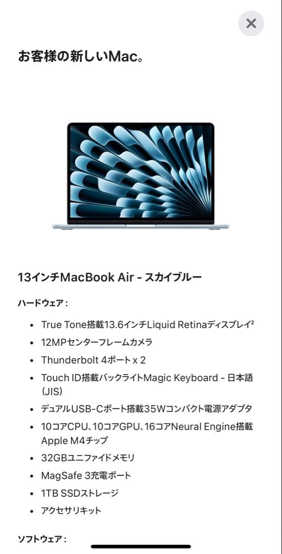 【24日まで限定価格】M4 MacBook Air 13インチ 32GB 1TB