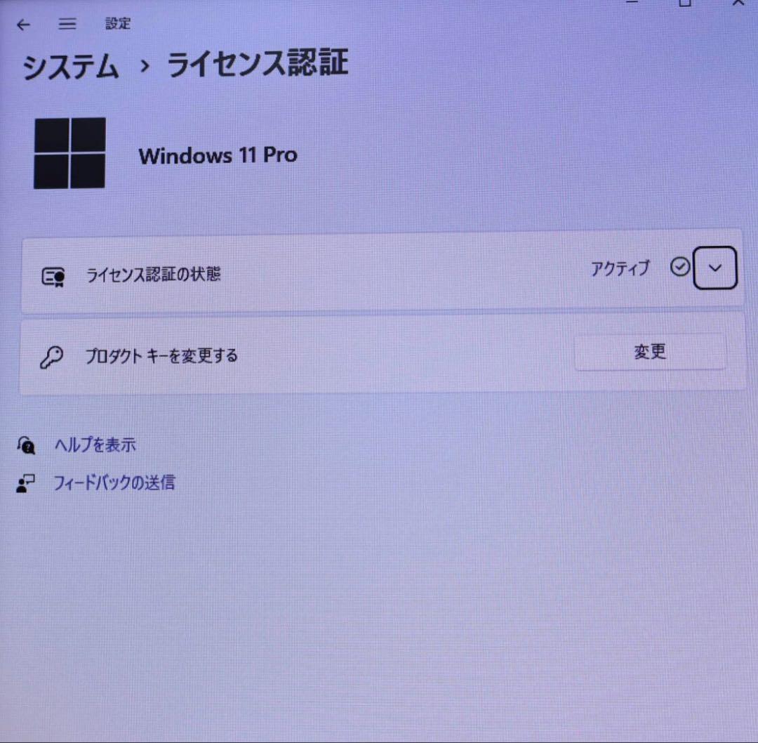 中古NECパソコンSSD256GB メモリ8GB★Win11 ノートPC552