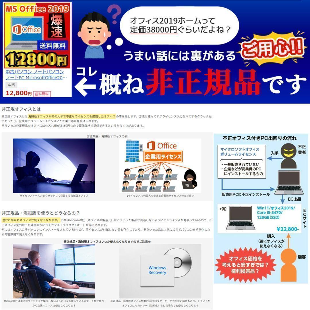 富士通 Core i5 / SSD256GB / DDR4-8GB搭載ノートPC