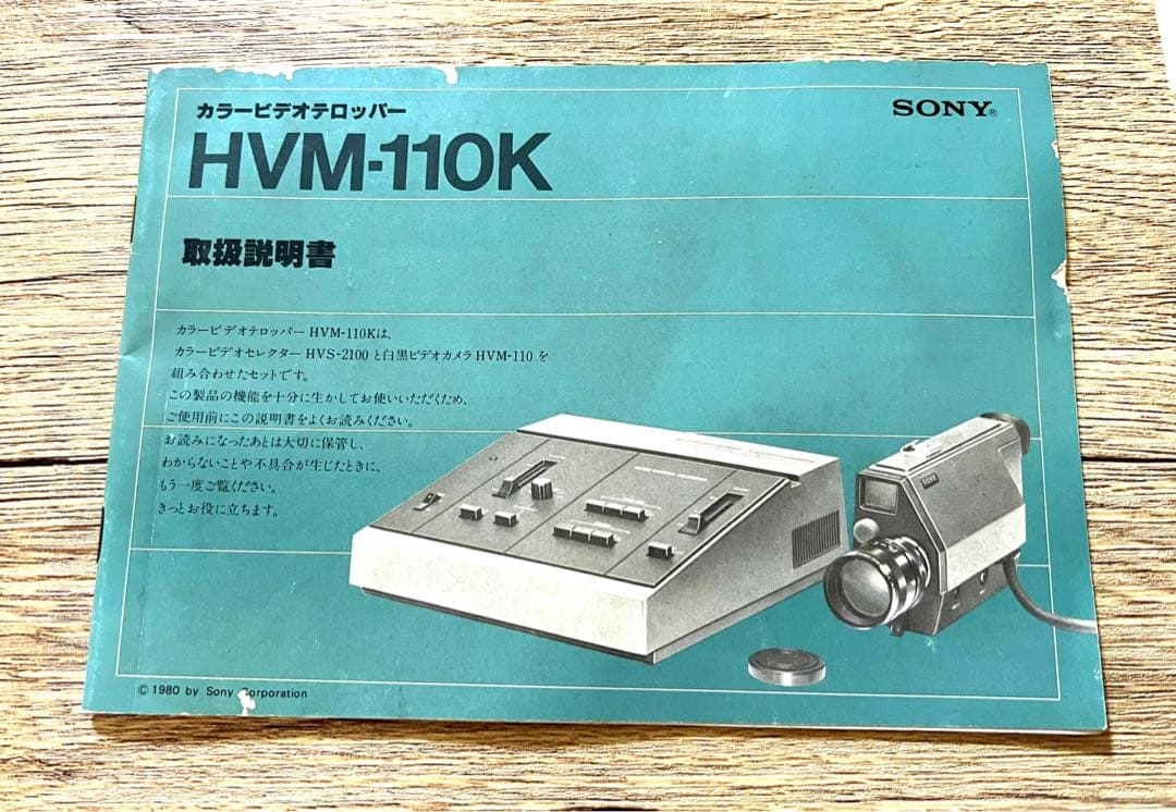 SONY HVM-110 HVS-2100 レトロ白黒ビデオカメラ