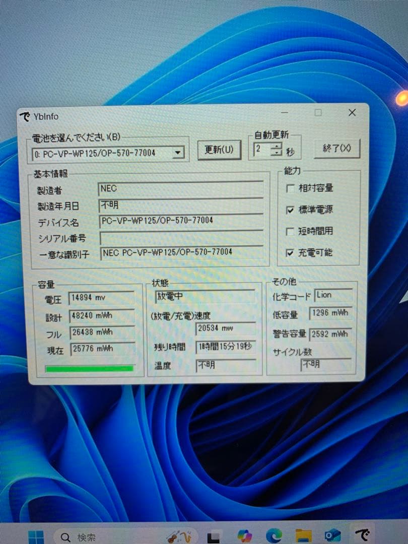 訳あり/NEC/LaVie/LL750/S/Core i7/8GB/BD/SSD