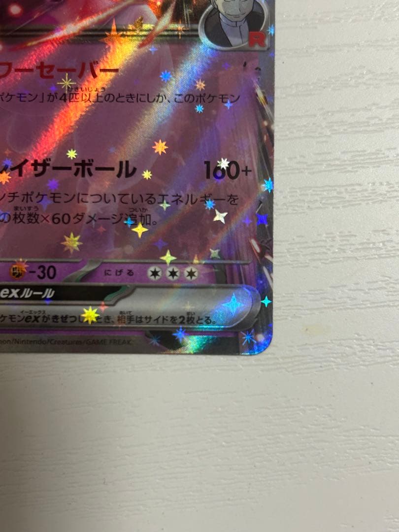 ロケット団のミュウツーex チャンピオンシップ2026 勝利賞 プロモ cl