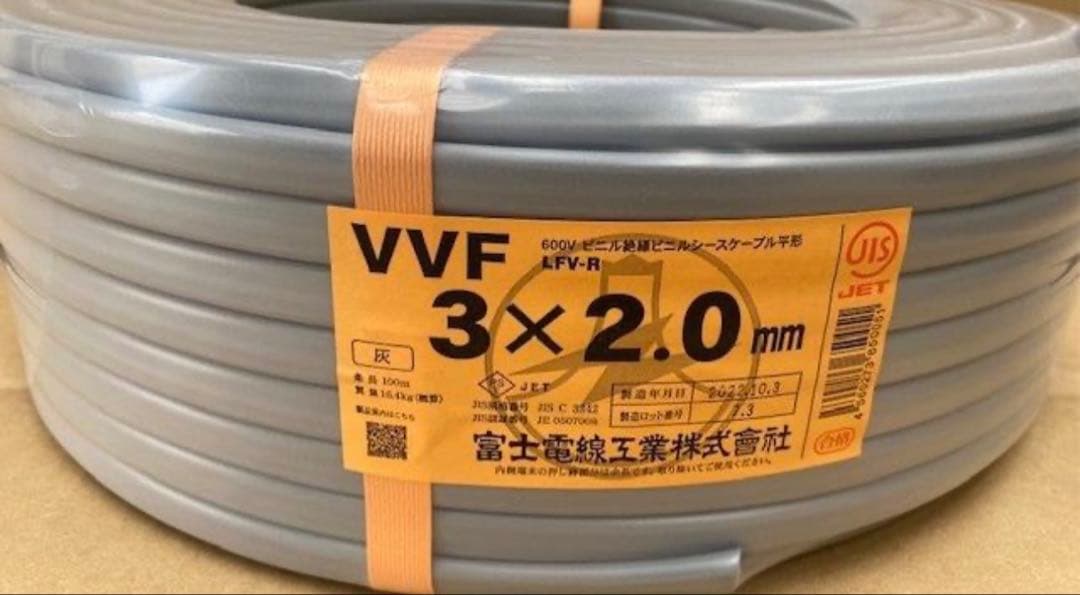(16) VVF2.0-3c 100m 赤白黒 新品未使用