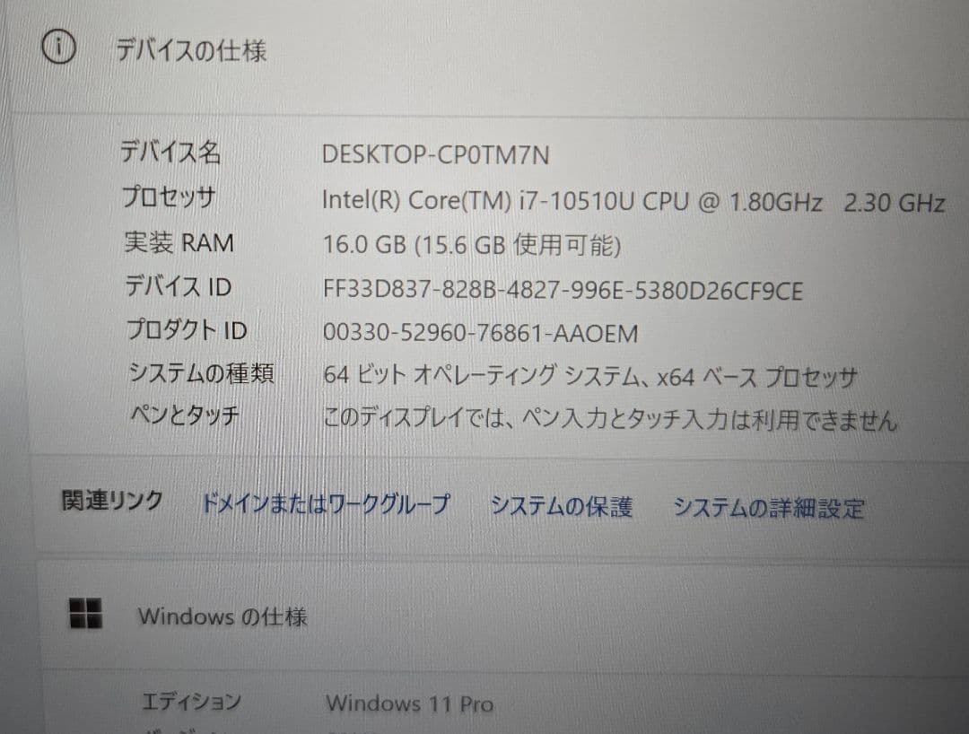 【LTE対応モデル】ThinkPad X390 第10世代Corei7/16GB
