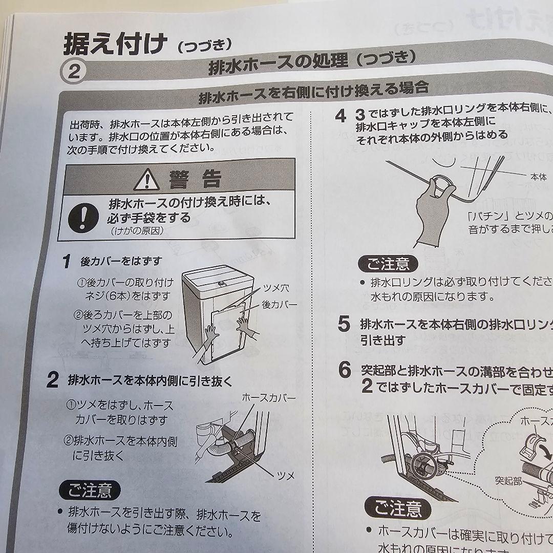 【一人暮し 中古品】2023年購入 無印良品 電気洗濯機・５ｋｇ ＭＪ‐Ｗ５０Ａ