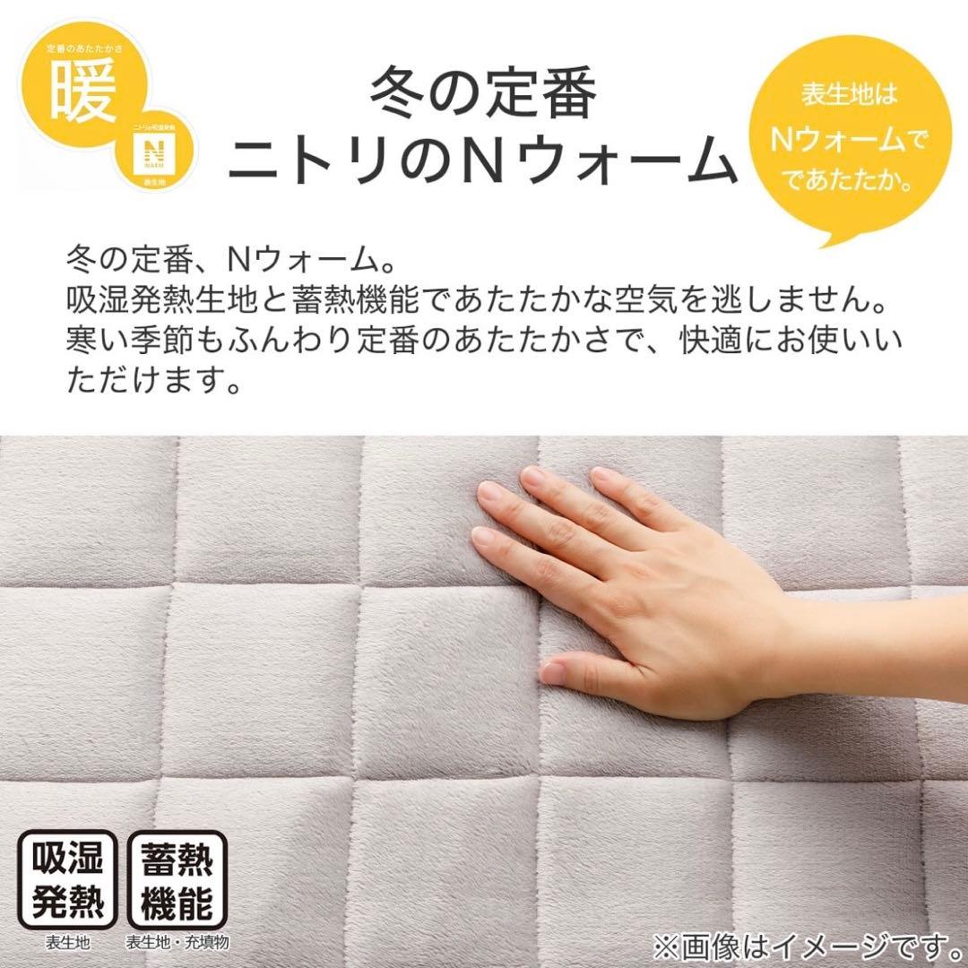 ニトリ　こたつ掛ふとん(長方形)&敷ふとん(大判) Nウォーム 新品