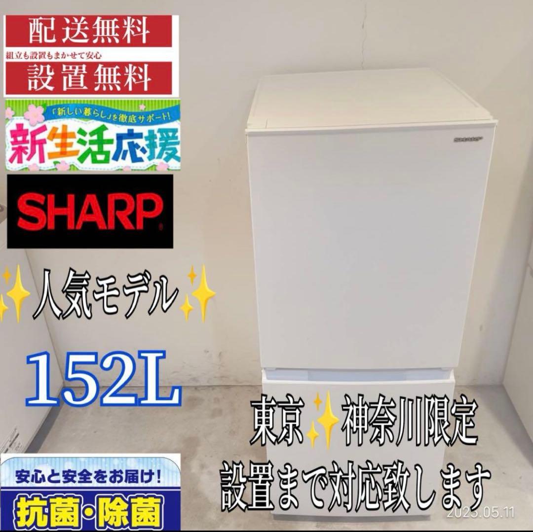 A033★2021年製★シャープ　冷蔵庫　右.左開き　自動霜取り　ホワイト