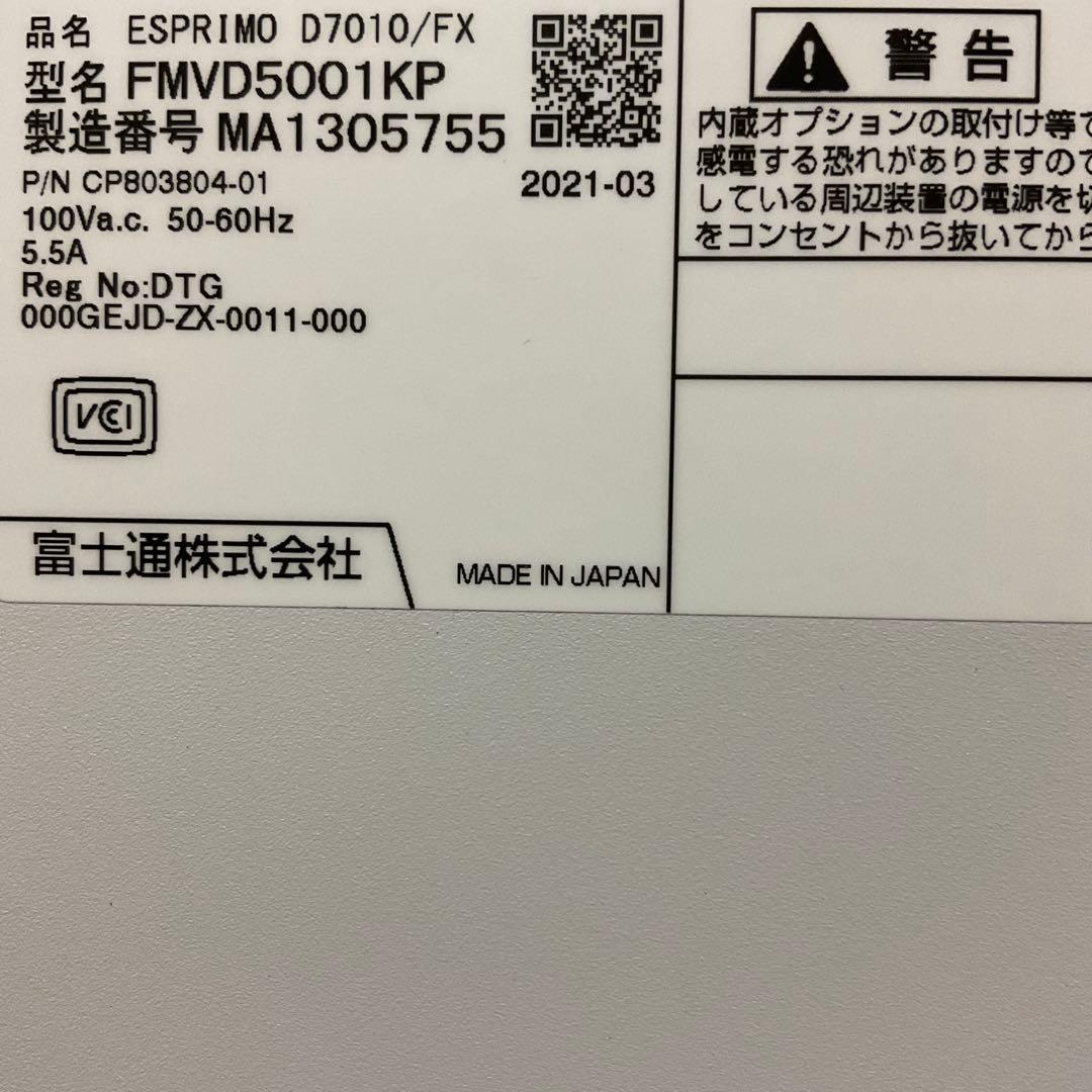 Corei5第10世代/デスクトップパソコン/‎EsprimoD7010/pc