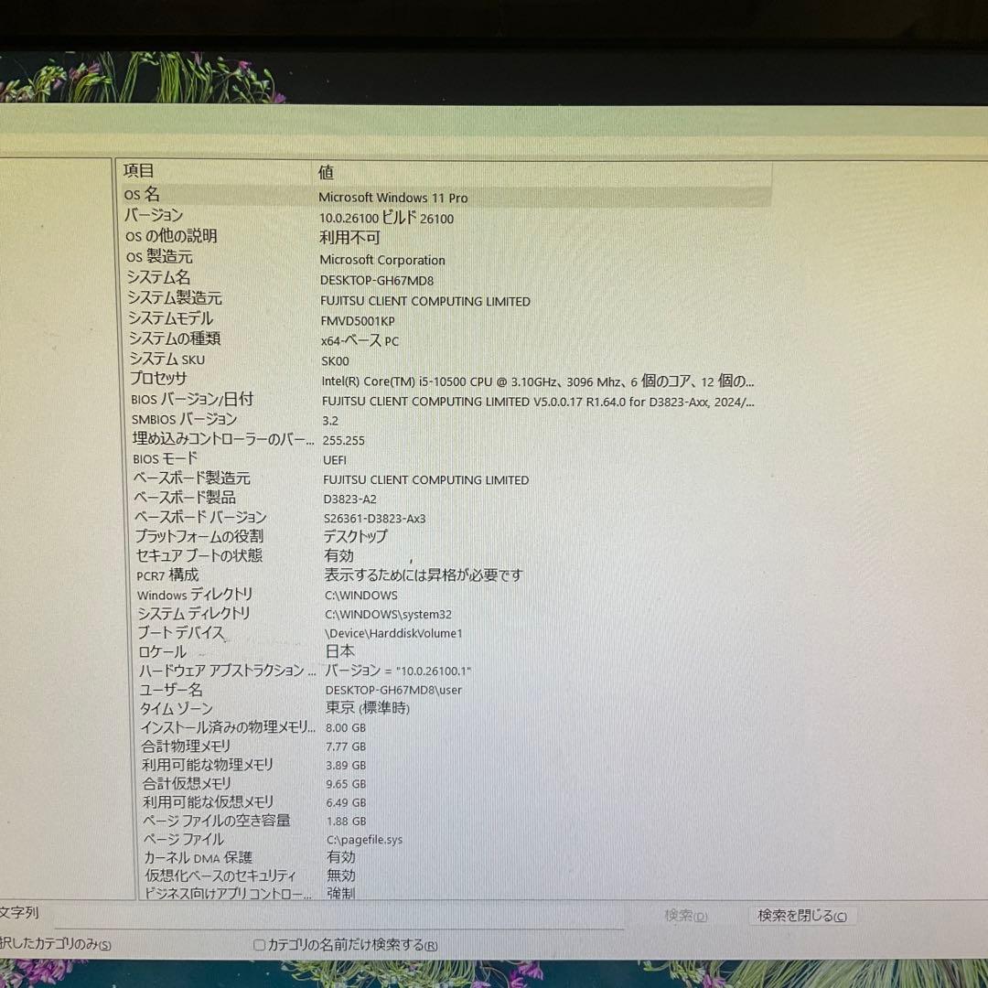 Corei5第10世代/デスクトップパソコン/‎EsprimoD7010/pc
