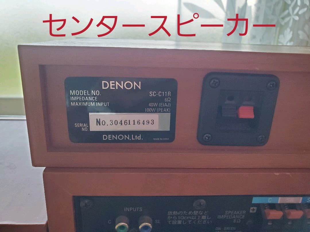 スピーカーウーハーセットDENON