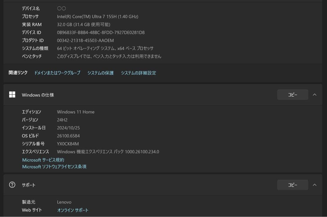 Windowsノート本体 IdeaPad Pro 5i Gen 9 CoreUltra7 32/512GB