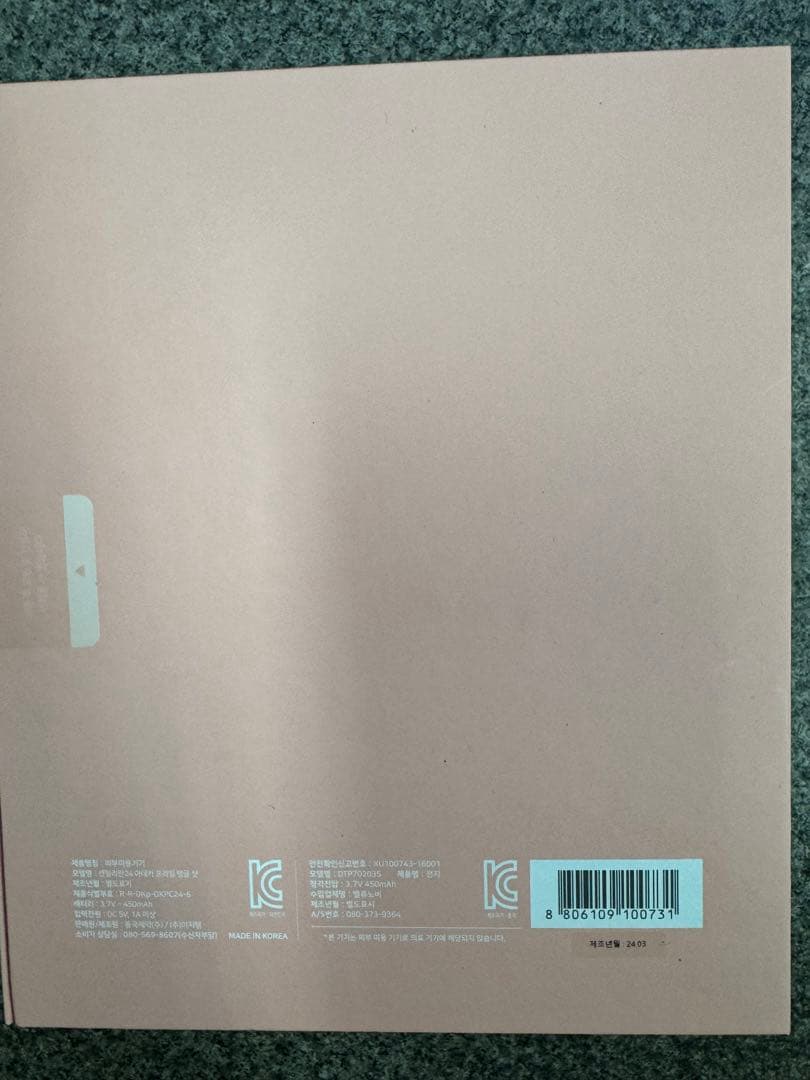 センテリアン24   マデカプライムテングルショット 美顔器20850