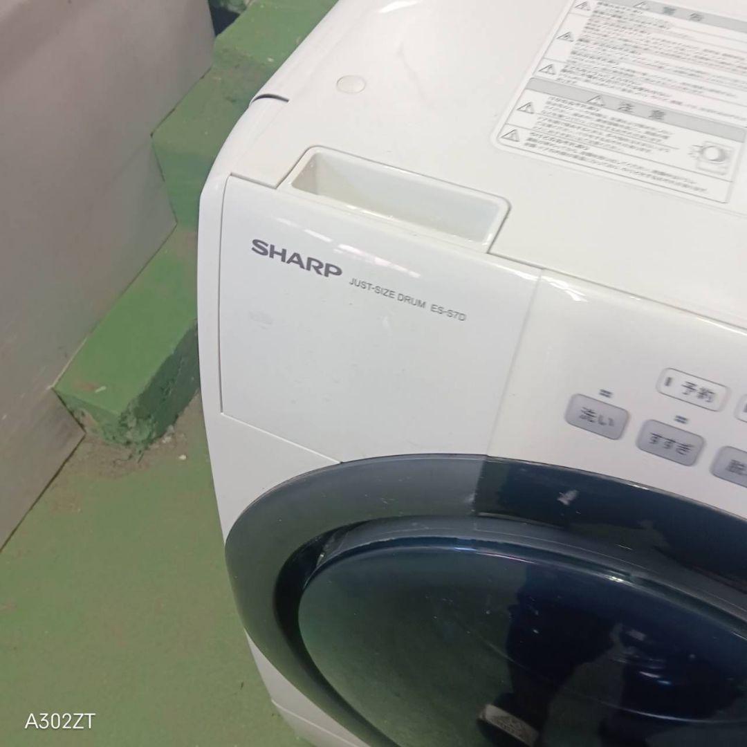 40C9 送料設置無料 SHARP　ドラム式洗濯機　乾燥機能付き　7㌔