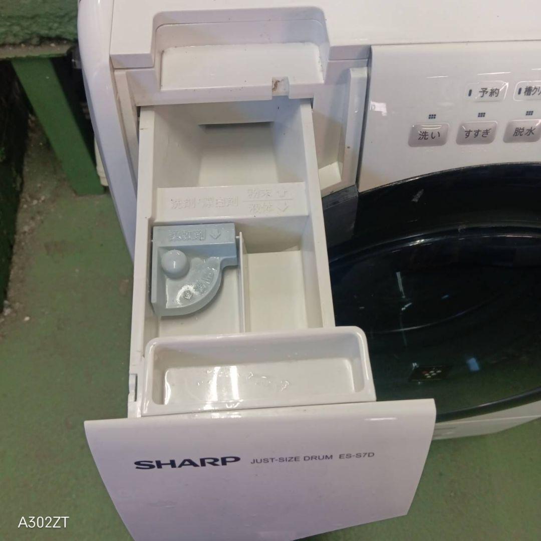 40C9 送料設置無料 SHARP　ドラム式洗濯機　乾燥機能付き　7㌔