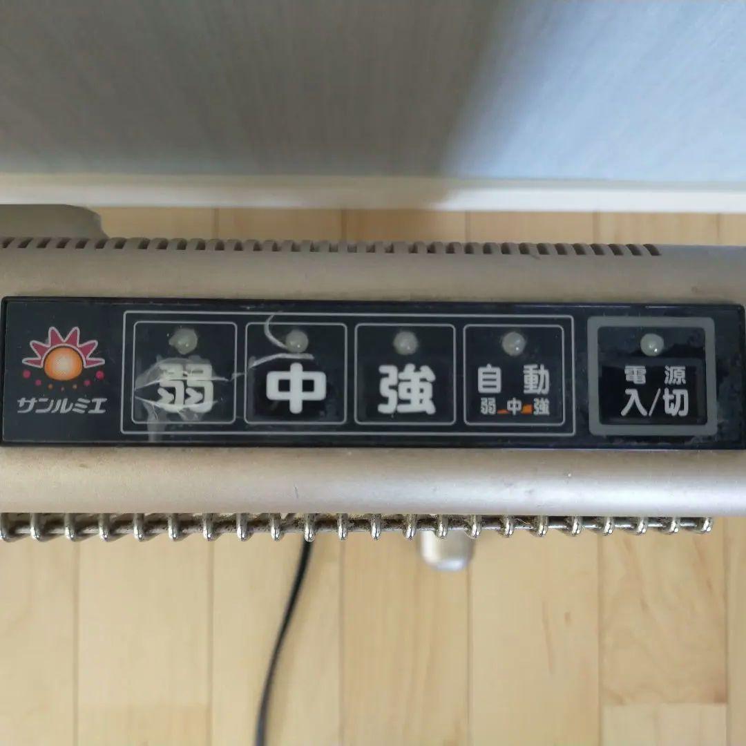 遠赤外線暖房サンルミエ800SD / 使用説明書付【日本製】