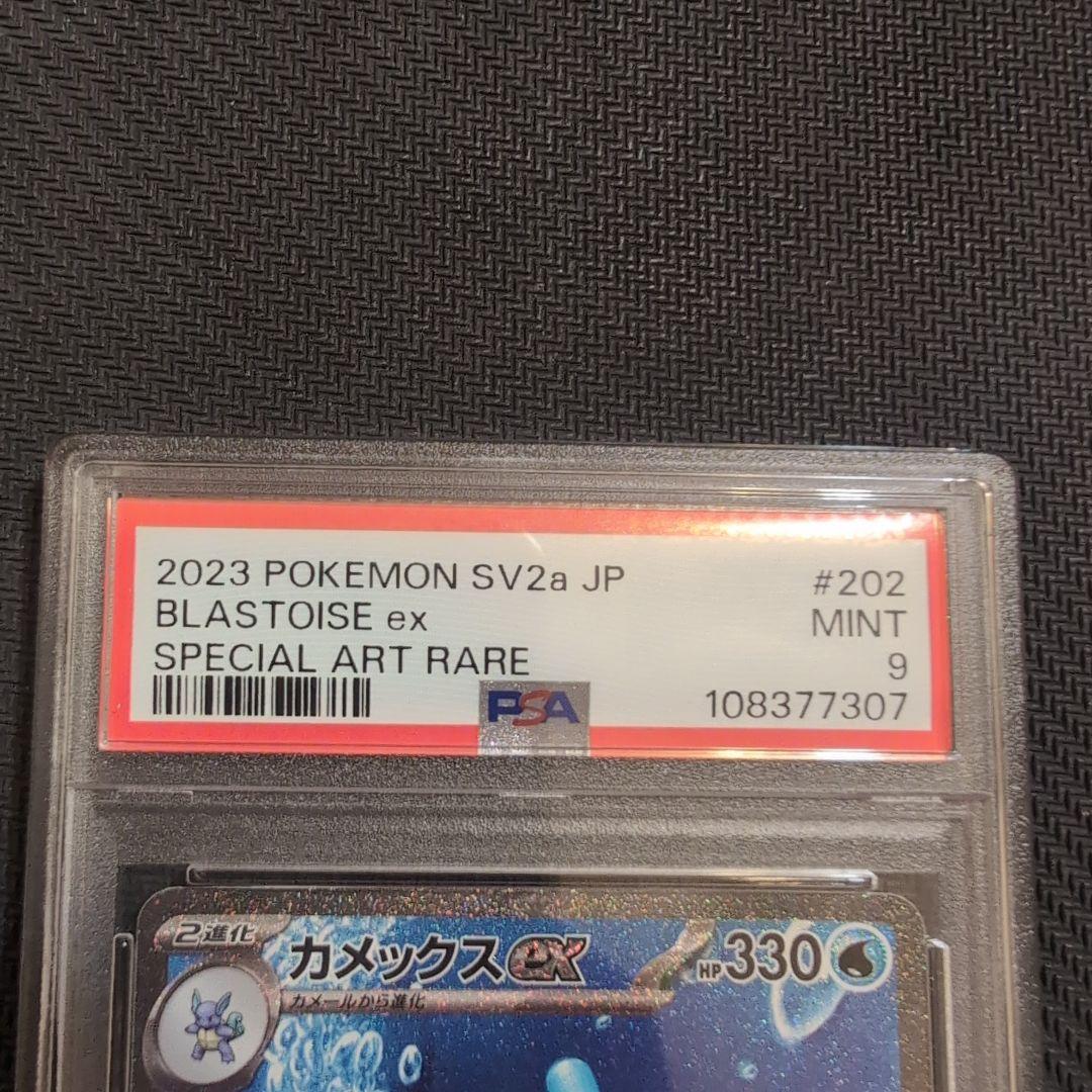 【psa9】カメックスex sar 151