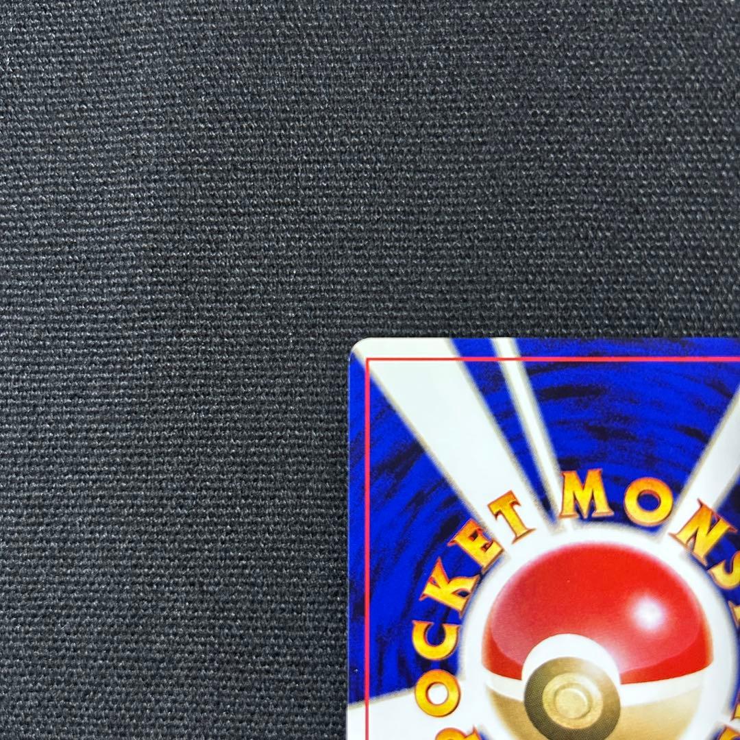 ポケモン やさしいカイリュー 旧裏