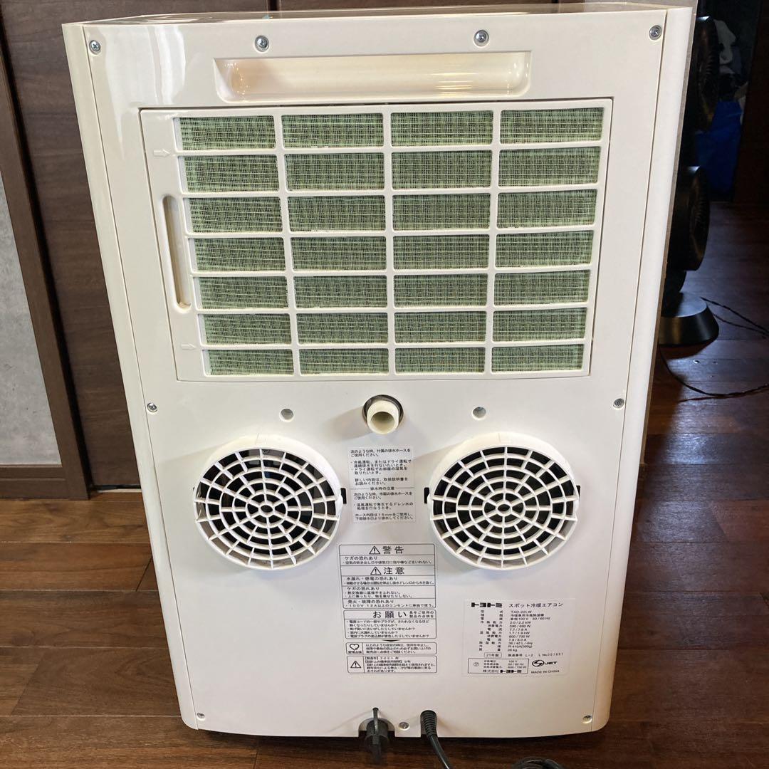 送料無料✨️ トヨトミ スポット冷暖エアコン　TAD−22LW 【21年製】