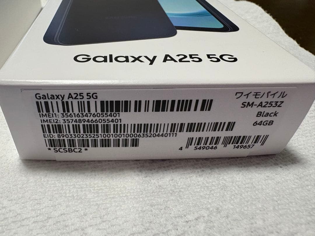 Galaxy A25 5G SAMSUNG 本体　ブラック　2台セット￼ 新品