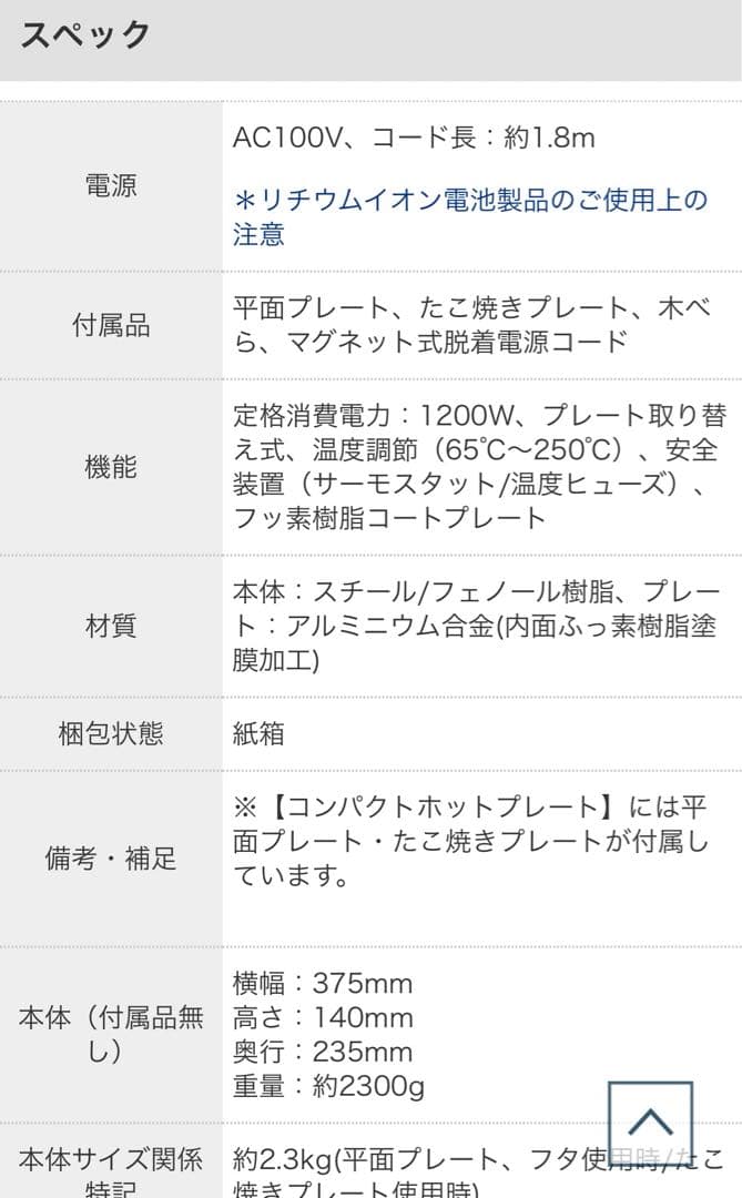 新品未使用 BRUNO ブルーノ コンパクト ホットプレート ピンクベージュ