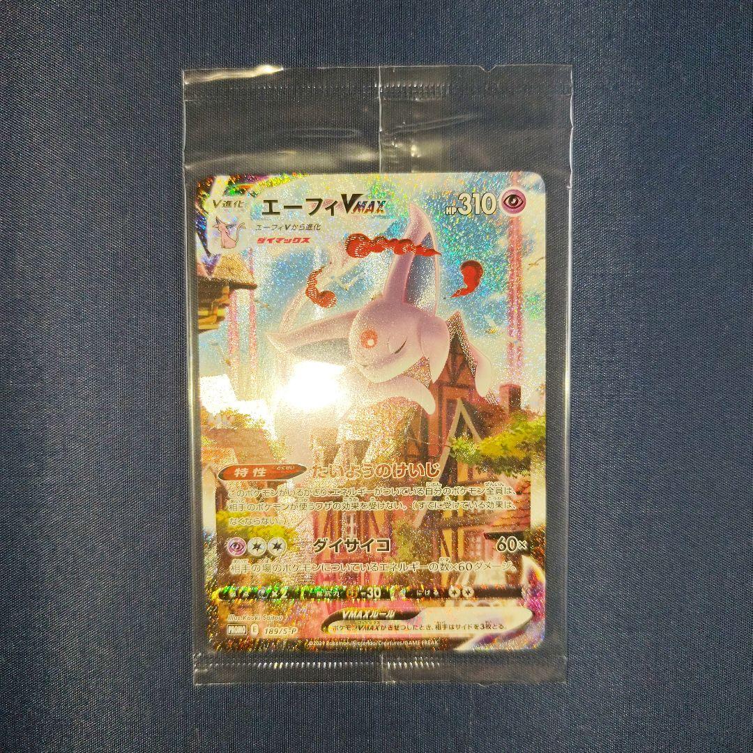 エーフィVMAX SA プロモ　未開封