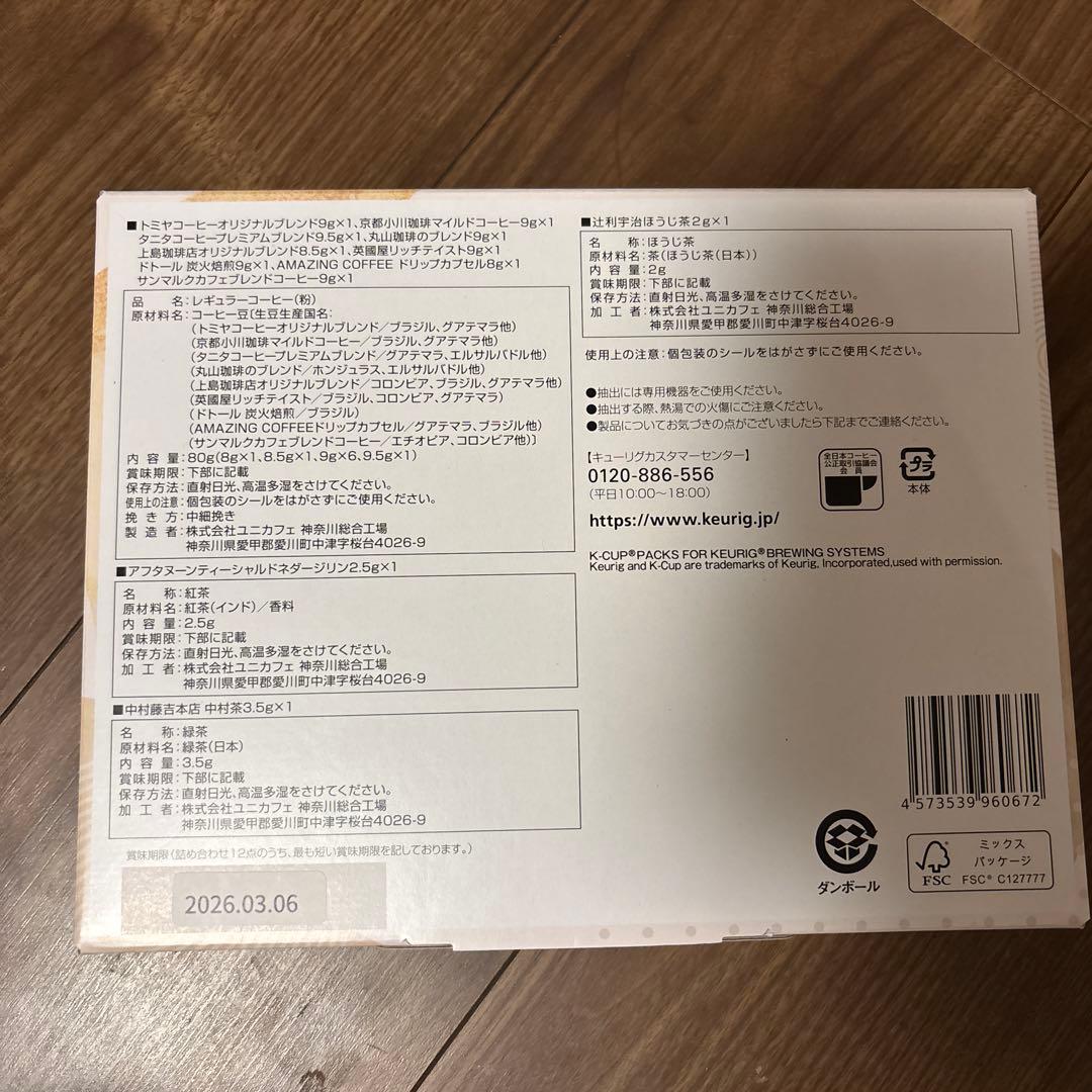 KEURIG カプセル式コーヒーメーカー BS300 モーニングレッド カプセル